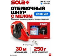 Маркирующий шнур SOLA CLP + синий мел 66110643