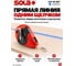 Маркирующий шнур SOLA CLP + синий мел 66110643 2