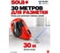 Маркирующий шнур SOLA CLP + синий мел 66110643 3