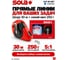 Маркирующий шнур SOLA CLP + синий мел 66110643 10