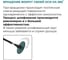 Шлифблок Lossew Q4 Aer disk 225 М (930-1550 мм) Q4AerDISK225M 10