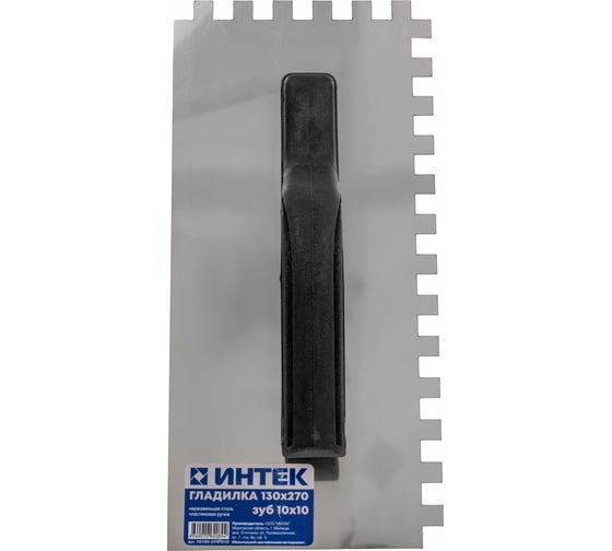 Гладилка зубчатая ИНТЕК 130х270 мм, зуб 10x10 из нержавеющей стали, с пластиковой ручкой 10105-270-010 1