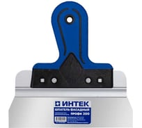 Шпатель фасадный ИНТЕК ПРОФИ 200 мм, из нержавеющей стали, с двухкомпонентной ручкой 10122-200