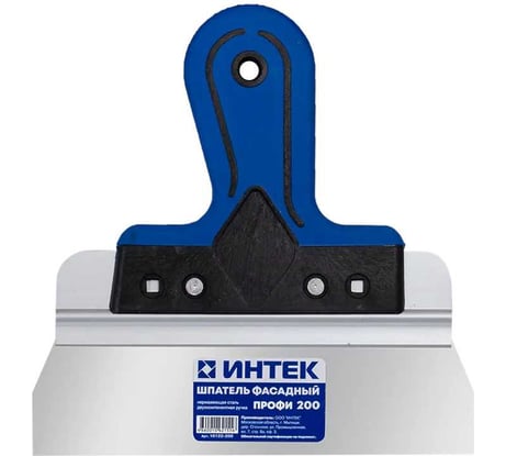 Шпатель фасадный ИНТЕК ПРОФИ 200 мм, из нержавеющей стали, с двухкомпонентной ручкой 10122-200