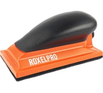 Малый шлифок RoxelPro 70 х 125 мм, без пылеотвода 196610