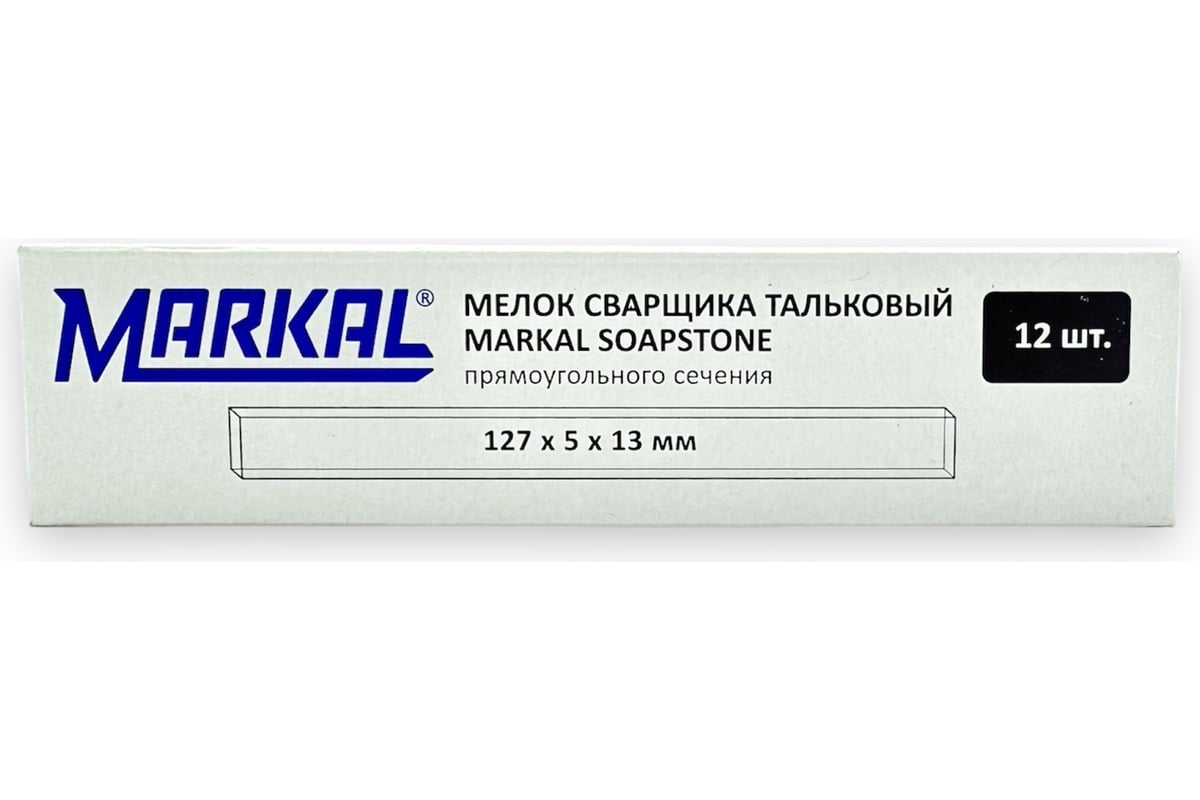 Мелок сварщика Markal Soapstone тальковый, 127x13x5 мм, упаковка 12 шт ...