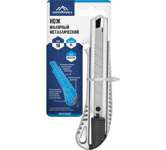 Малярный нож vertextools 18 мм, металлический 0044-18-02