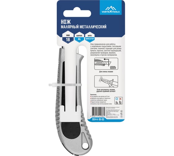 Малярный нож vertextools 18 мм, металлический 0044-18-02