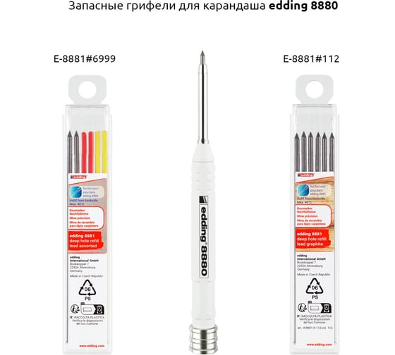 Грифели цветные EDDING 8881 для строительного карандаша 8880, 2.8 мм, 6 штук, блистер Ассорти E-8881#6999
