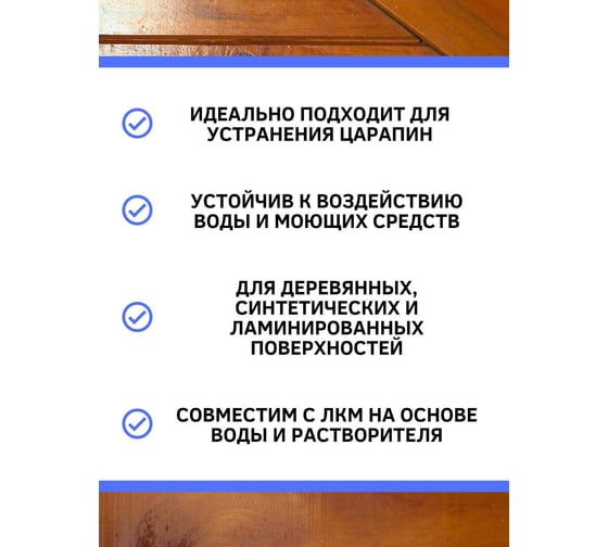 Маркер для мебели White House, дуб 1шт, 14560