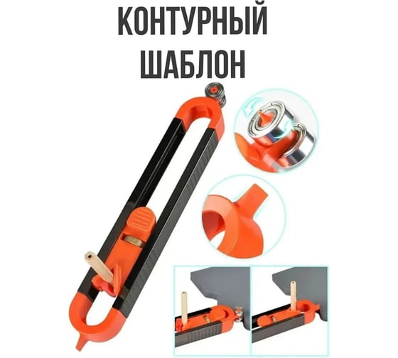 Шаблон копировальный разметочный с карандашом в комплектке АльфаДиск 543415