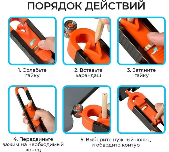 Шаблон копировальный разметочный с карандашом в комплектке АльфаДиск 543415