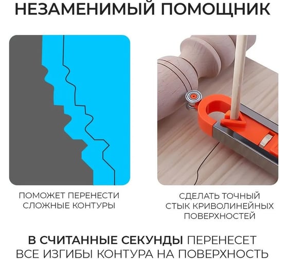 Шаблон копировальный разметочный с карандашом в комплектке АльфаДиск 543415
