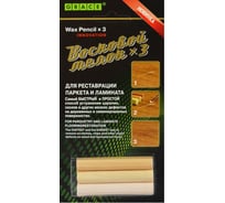 Набор восковых мелков для сколов на ламинате и паркете Grace 3 ТП10011445