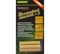 Набор восковых мелков для сколов на ламинате и паркете Grace 3 ТП10011444