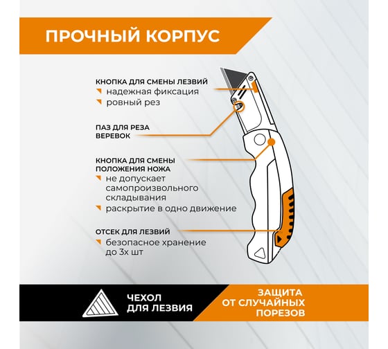 Нож универсальный складной с запасными лезвиями RAGE 831115