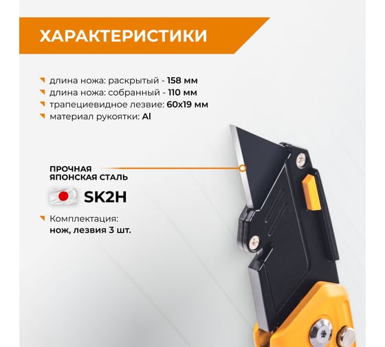 Нож универсальный складной с запасными лезвиями RAGE 831115