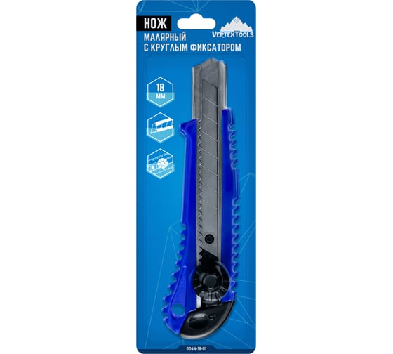 Малярный нож vertextools с круглым фиксатором, 18мм 0044-18-01