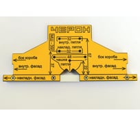 Мебельный шаблон для внутренних и накладных петель ЧЕРОН МШ-39