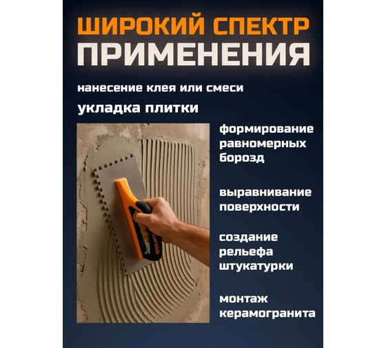 Гладилка кельма зубчатая нержавеющая DINGQI 280x120 мм 62001