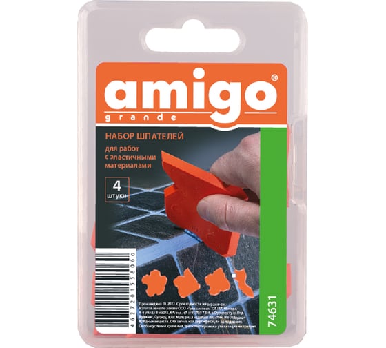 Набор шпателей Amigo 4 штуки 74631