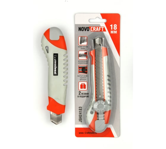 Нож NOVOCRAFT AКУЛА, резиновый корпус, 3 лезвия, 18 мм, блистер JSH024183