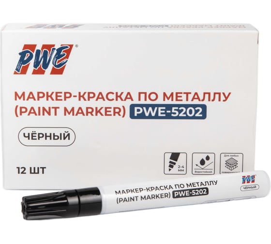 Маркер-краска по металлу PLAZWELD черный (Paint marker) 12шт PWE-5202