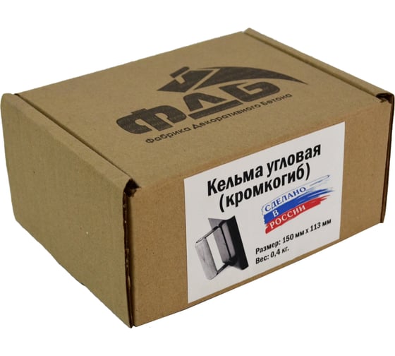 Угловая кельма для бетона ФДБ Кромкогиб, 150x110x90 0781930411424