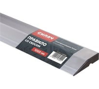 Правило СИЛАЧ 100см, со скосом 024516