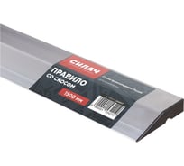 Правило СИЛАЧ 150см, со скосом 024517