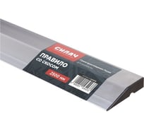 Правило СИЛАЧ 250 см, со скосом 024519