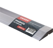 Правило СИЛАЧ 200 см, со скосом 024518