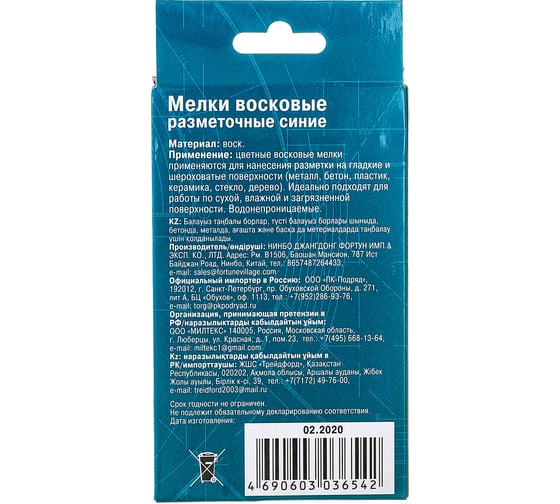 Восковые разметочные мелки РемоКолор синие, 120 мм, 6 шт 13-0-102
