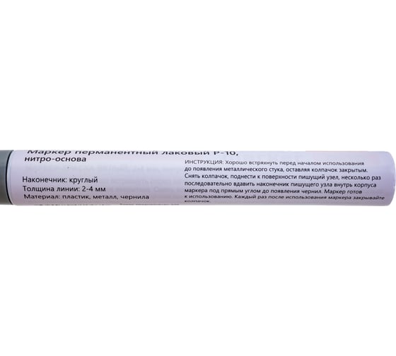 Маркер-краска РемоКолор цвет серебристый, ширина линии 2-4 мм, 13-0-058