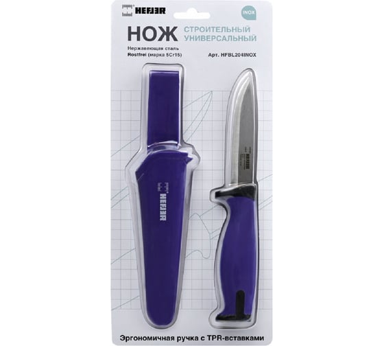Нож универсальный HEFLER нержавеющая сталь, с ножнами HFBL204INOX 1