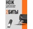 Нож трапециевидный NAGAN алюминий складной + 2 лезвия НГ-НС-ТР-070 4