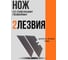 Нож трапециевидный NAGAN алюминий складной + 2 лезвия НГ-НС-ТР-070 5