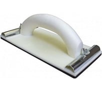 Пластмассовый блок для шлифования с зажимами Forsage 230х80 мм F-PSD80C(49678)