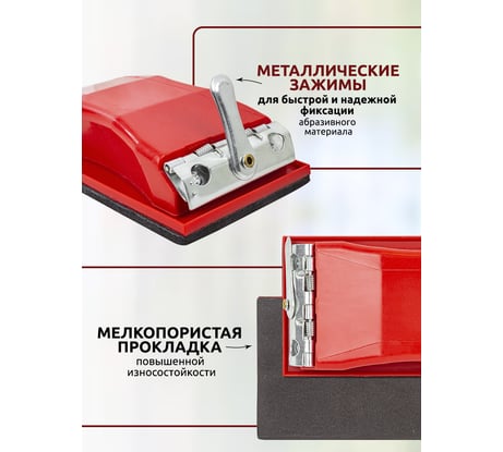 Пластмассовый блок для шлифования с зажимами Forsage 165х85 мм F-PSD85D(49679)