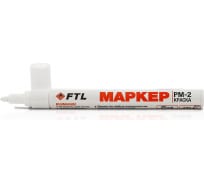 Маркер-краска FTL PM-2 белый, 4 мм 8043
