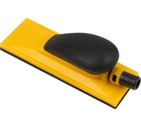 Блок ручной шлифовальный с пылеотводом DLT серия GrandFlex, 69_197мм 3037