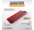 Профильная кузовная линейка WIEDERKRAFT с фиксатором WDK-65421 2