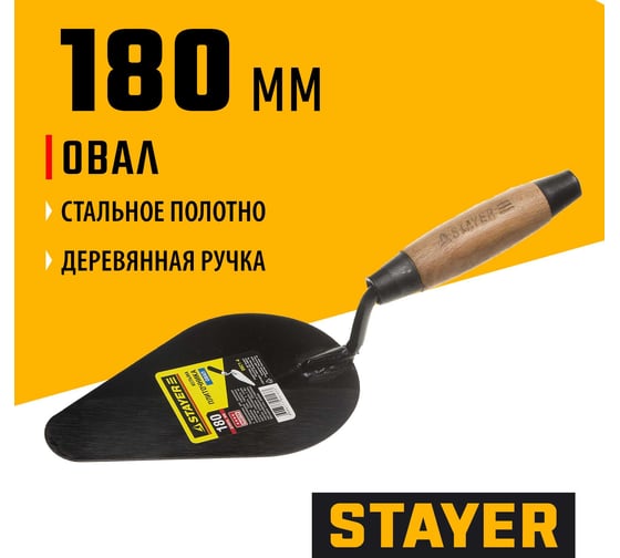 Кельма плиточника STAYER КП 0821-4