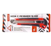 Нож Arnezi с лезвием 18 мм, с металлическими направляющими, ABS корпус с TPR рукояткой R5000016