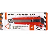 Нож Arnezi с лезвием 18 мм, с металлическими направляющими, ABS корпус R5000014
