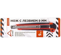 Нож Arnezi с лезвием 9 мм, с металлическими направляющими, ABS корпус с TPR рукояткой R5000015