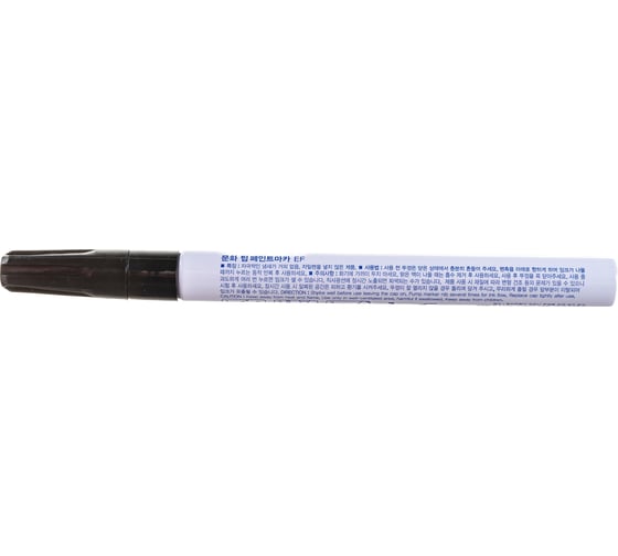 Маркер-краска MunHwa PAINT MARKER EXTRA FINE, черная 1 мм EFPM01 12/576/34560 Б0048237