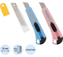 Набор ножей Attache 2 ножа, 18 мм, 5 запасных лезвиями 2175524