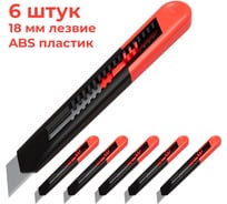 Нож строительный с сегментированным лезвием Maxim красный 18мм. (6 шт/упаковка) УТ-00000107
