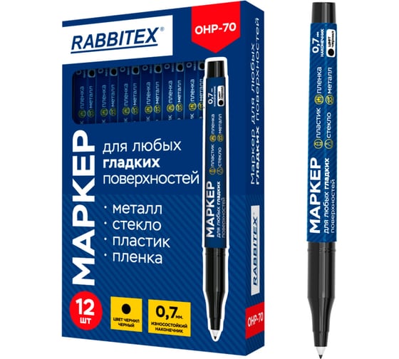 Маркер для любых гладких поверхностей RABBITEX пленок, стекла, металла, черный OHP-70, КОМПЛЕКТ 12 шт., 0,7мм,, 152658 1